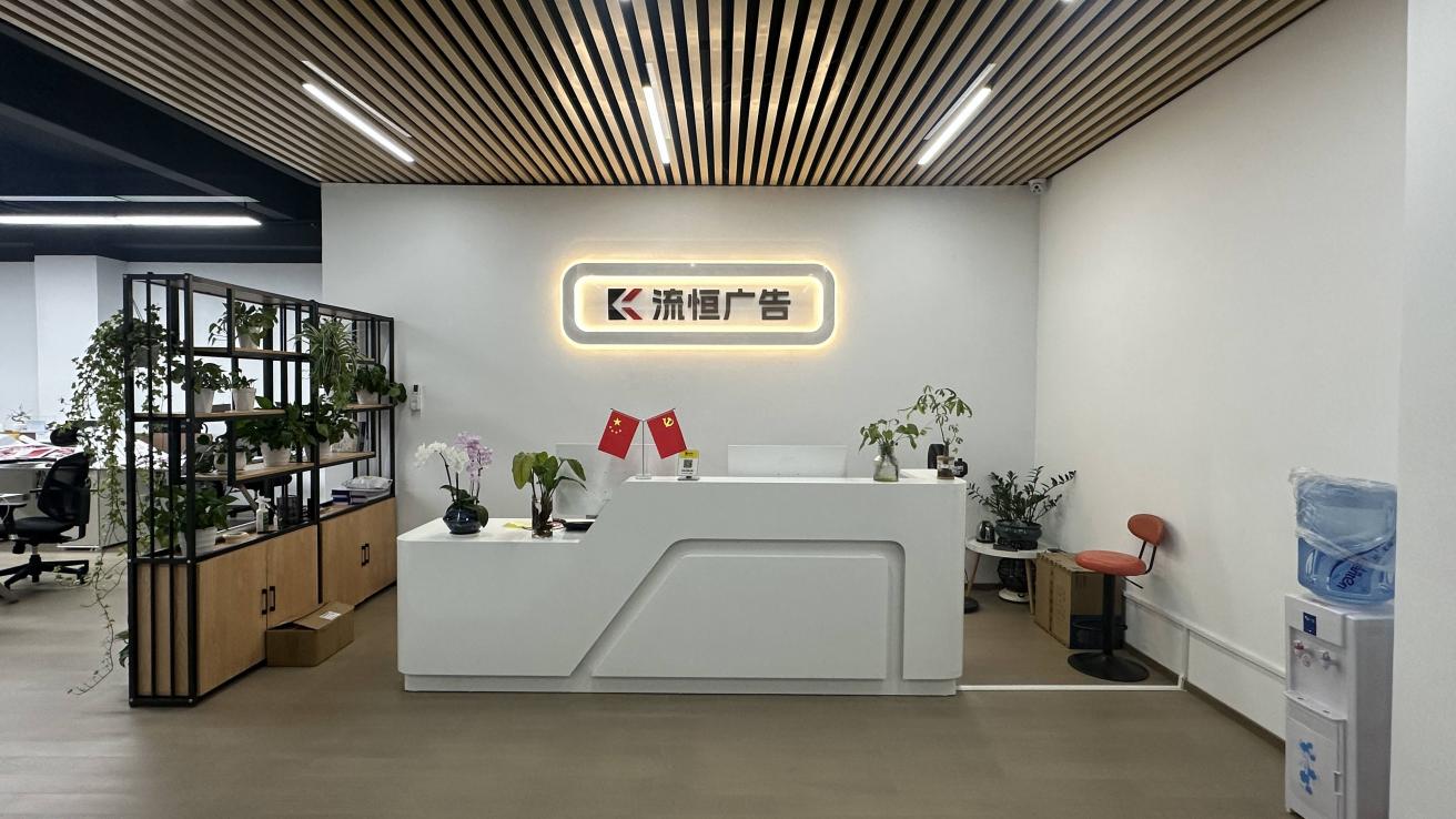 深圳南山区流恒广告工厂
