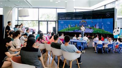 仁孚鹏星行奔驰交通安全训练营